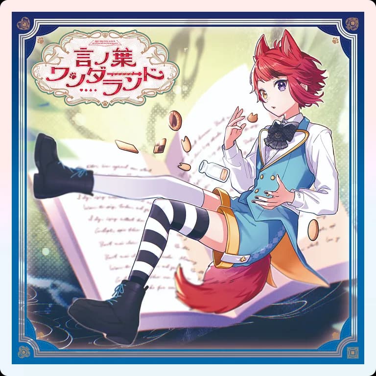 3rdフルアルバム「言ノ葉ワンダーランド」 3rdフルアルバム「言ノ葉ワンダーランド」