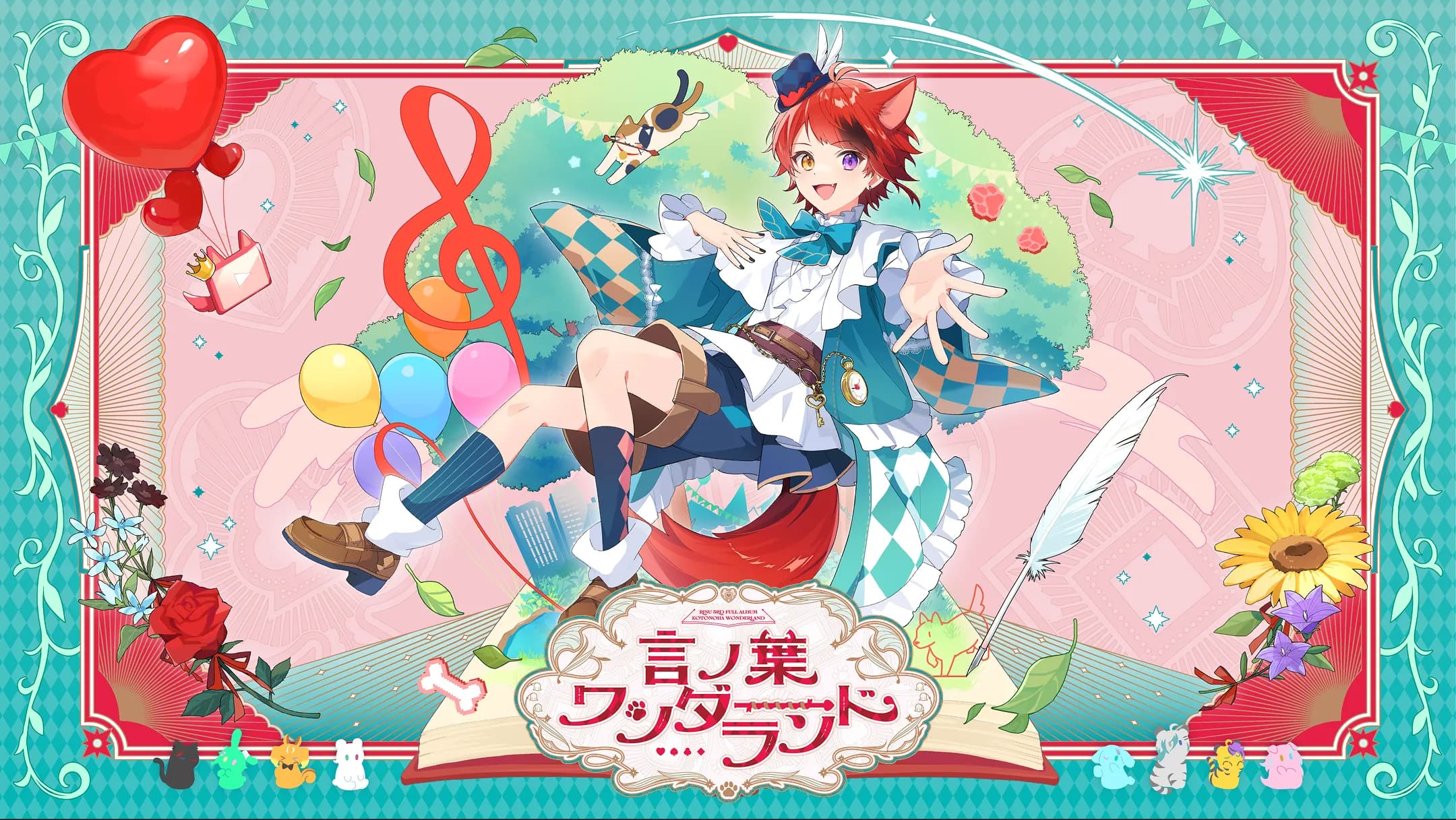 3rdフルアルバム「言ノ葉ワンダーランド」 3rdフルアルバム「言ノ葉ワンダーランド」