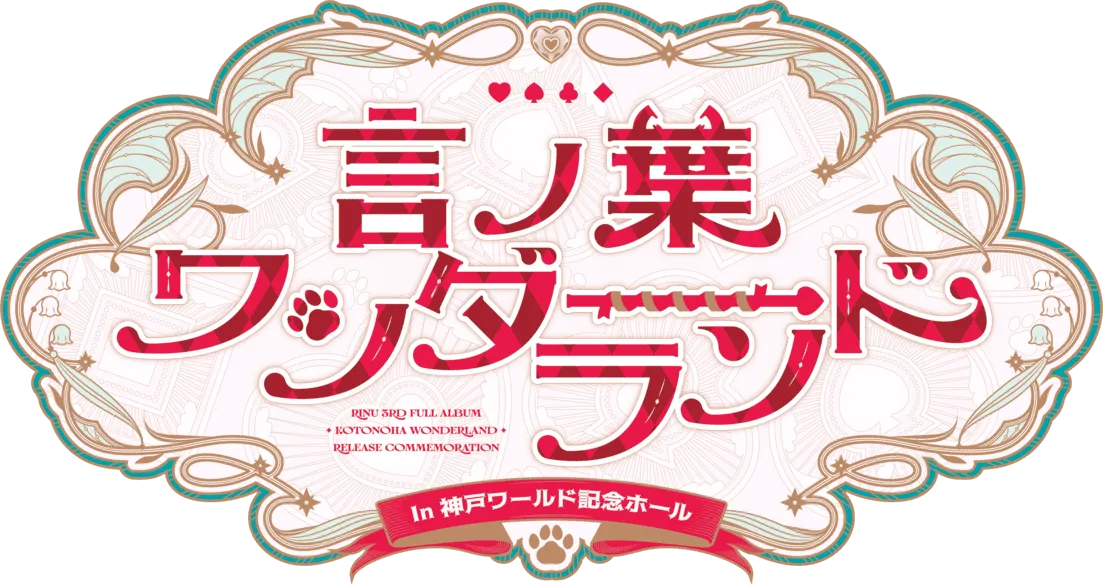 あっあページ】 言ノ葉ワンダーランド アルバム 特典缶バッジ